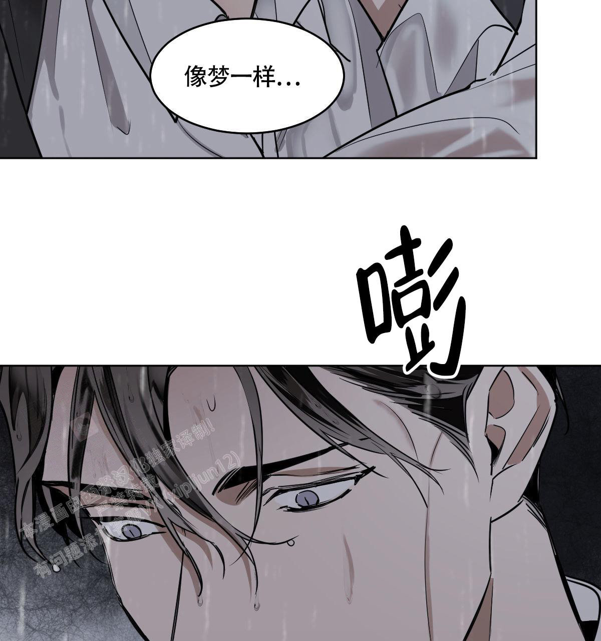 《冷血动物(I+II季)》漫画最新章节第104话免费下拉式在线观看章节第【76】张图片