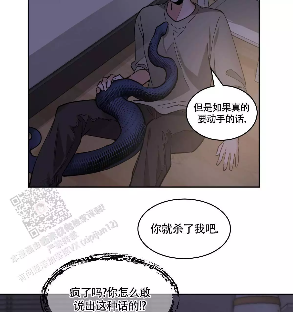 《冷血动物(I+II季)》漫画最新章节第139话免费下拉式在线观看章节第【145】张图片