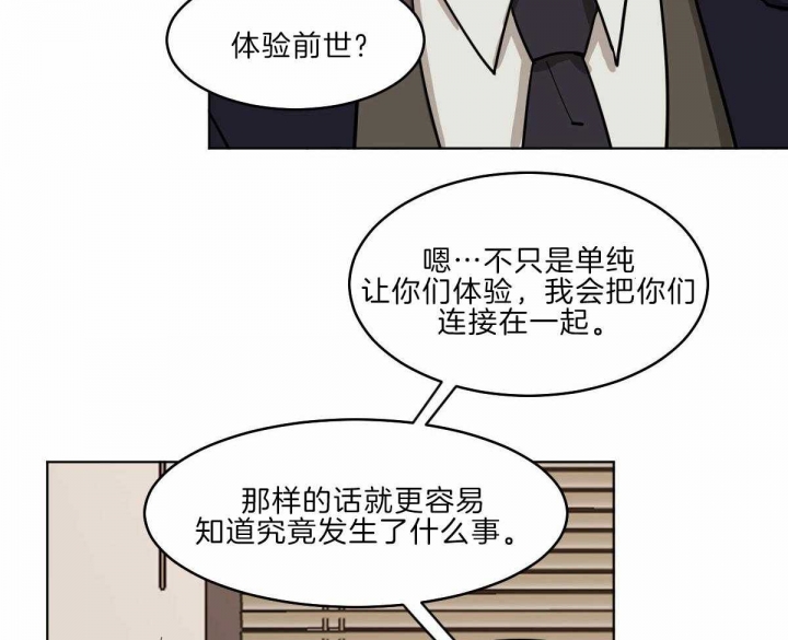 《冷血动物(I+II季)》漫画最新章节第59话免费下拉式在线观看章节第【22】张图片