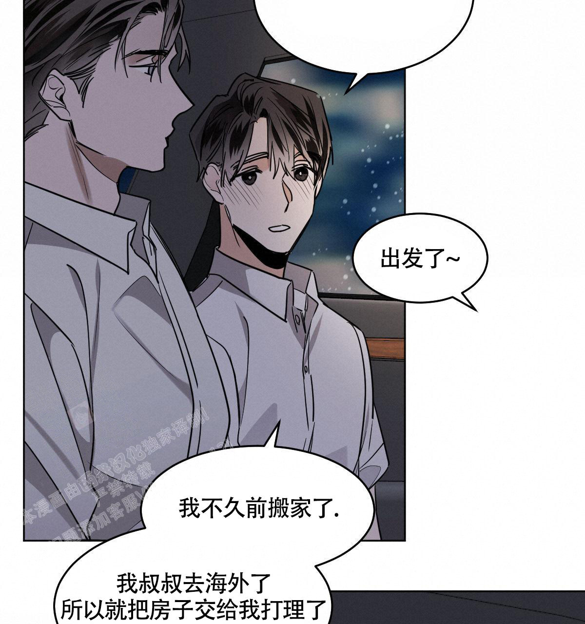 《冷血动物(I+II季)》漫画最新章节第104话免费下拉式在线观看章节第【54】张图片