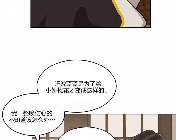 《冷血动物(I+II季)》漫画最新章节第69话免费下拉式在线观看章节第【8】张图片