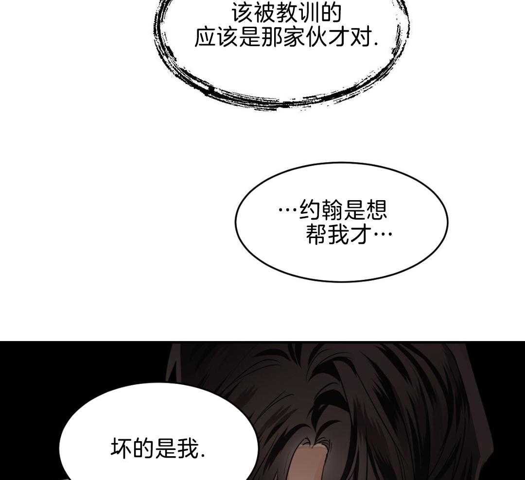 《冷血动物(I+II季)》漫画最新章节第121话免费下拉式在线观看章节第【23】张图片