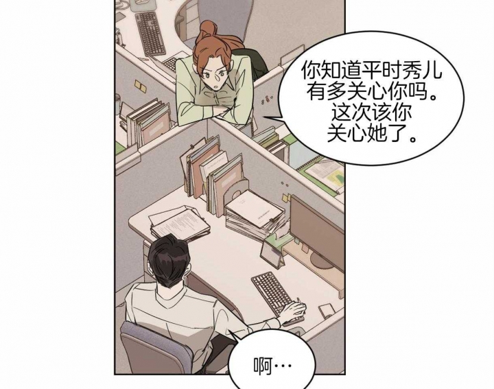 《冷血动物(I+II季)》漫画最新章节第11话免费下拉式在线观看章节第【19】张图片