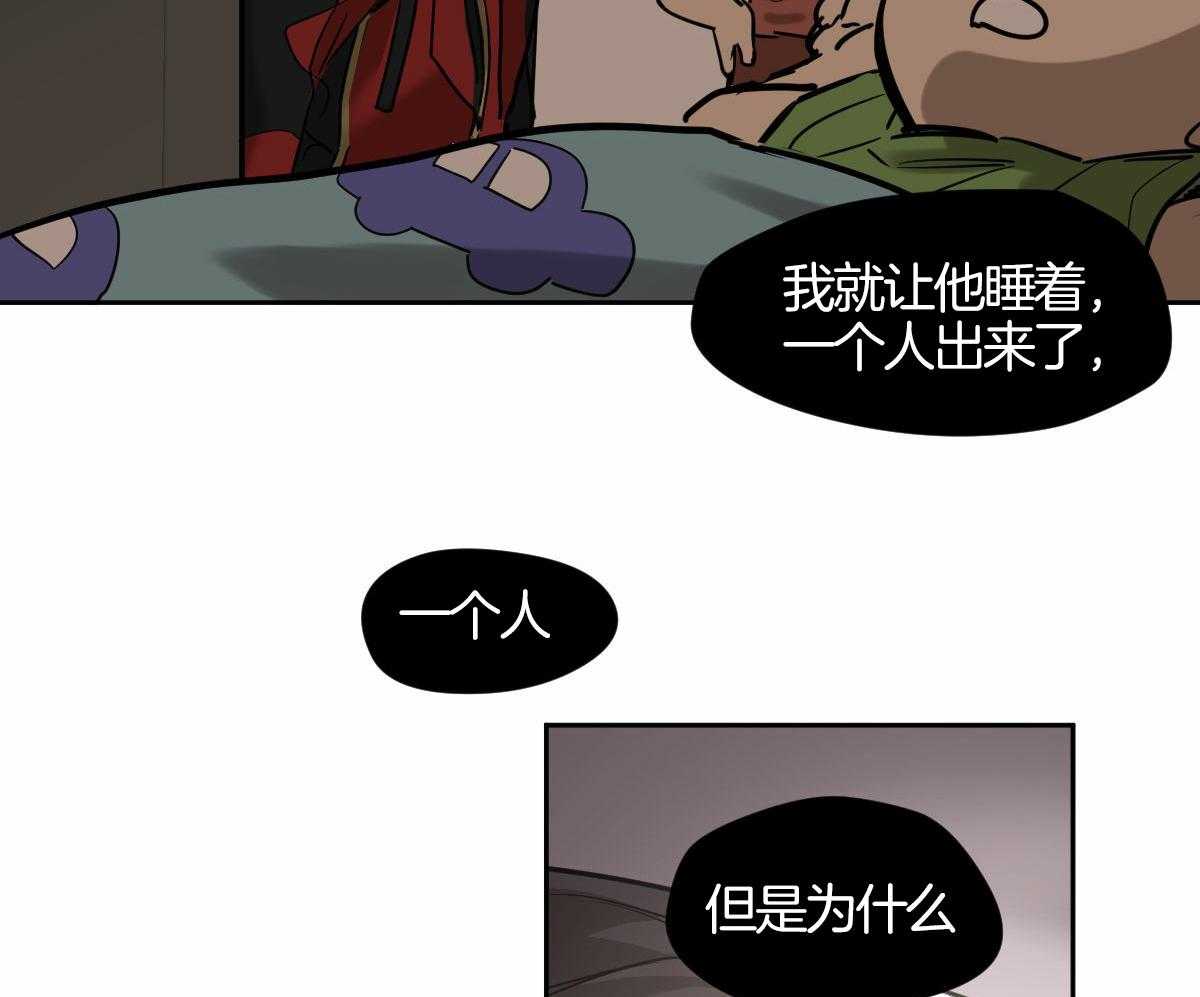 《冷血动物(I+II季)》漫画最新章节第91话免费下拉式在线观看章节第【48】张图片