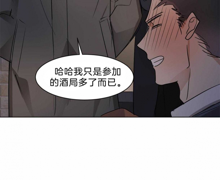 《冷血动物(I+II季)》漫画最新章节第23话免费下拉式在线观看章节第【12】张图片