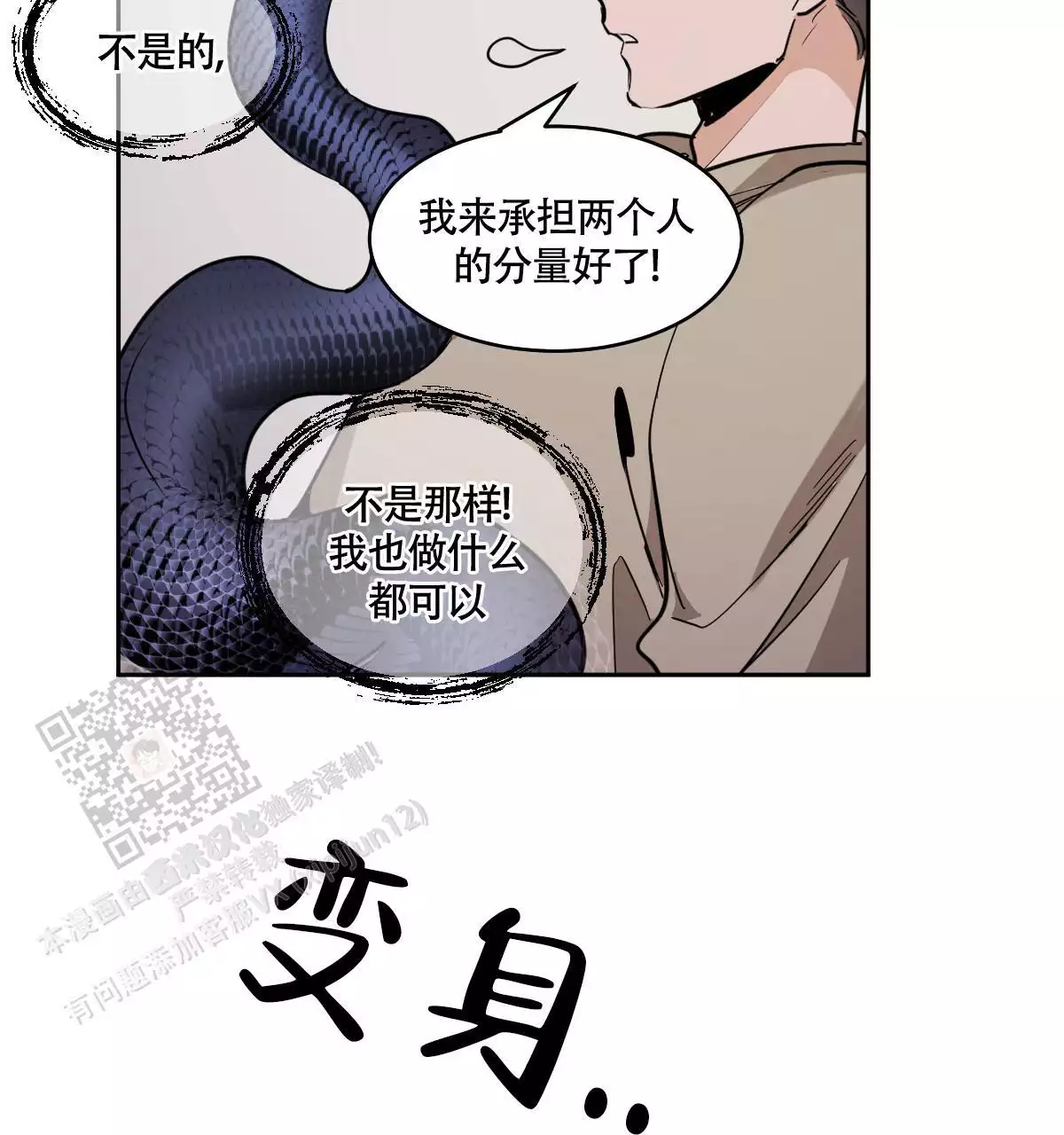 《冷血动物(I+II季)》漫画最新章节第139话免费下拉式在线观看章节第【153】张图片