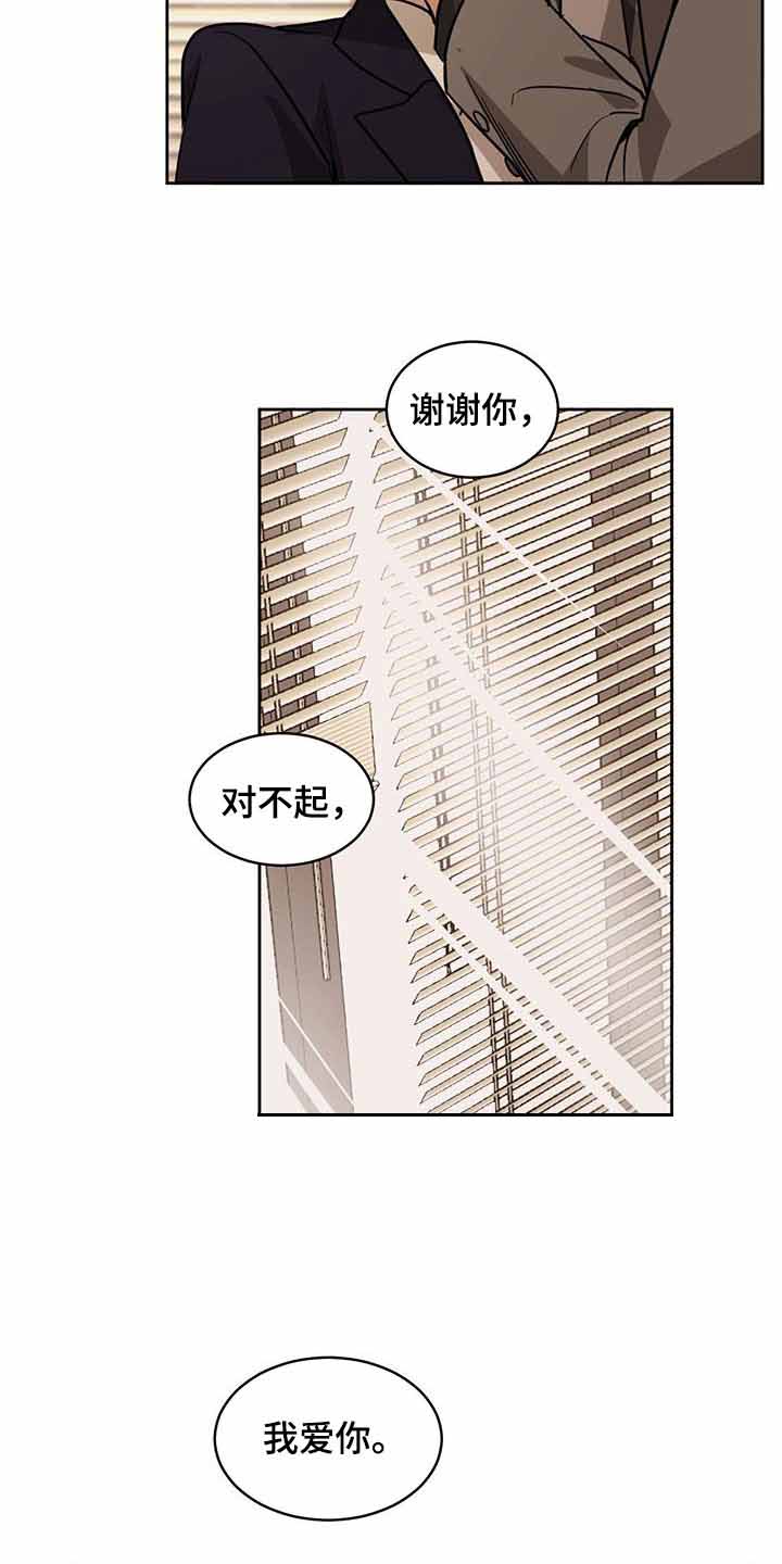 《冷血动物(I+II季)》漫画最新章节第117话免费下拉式在线观看章节第【6】张图片