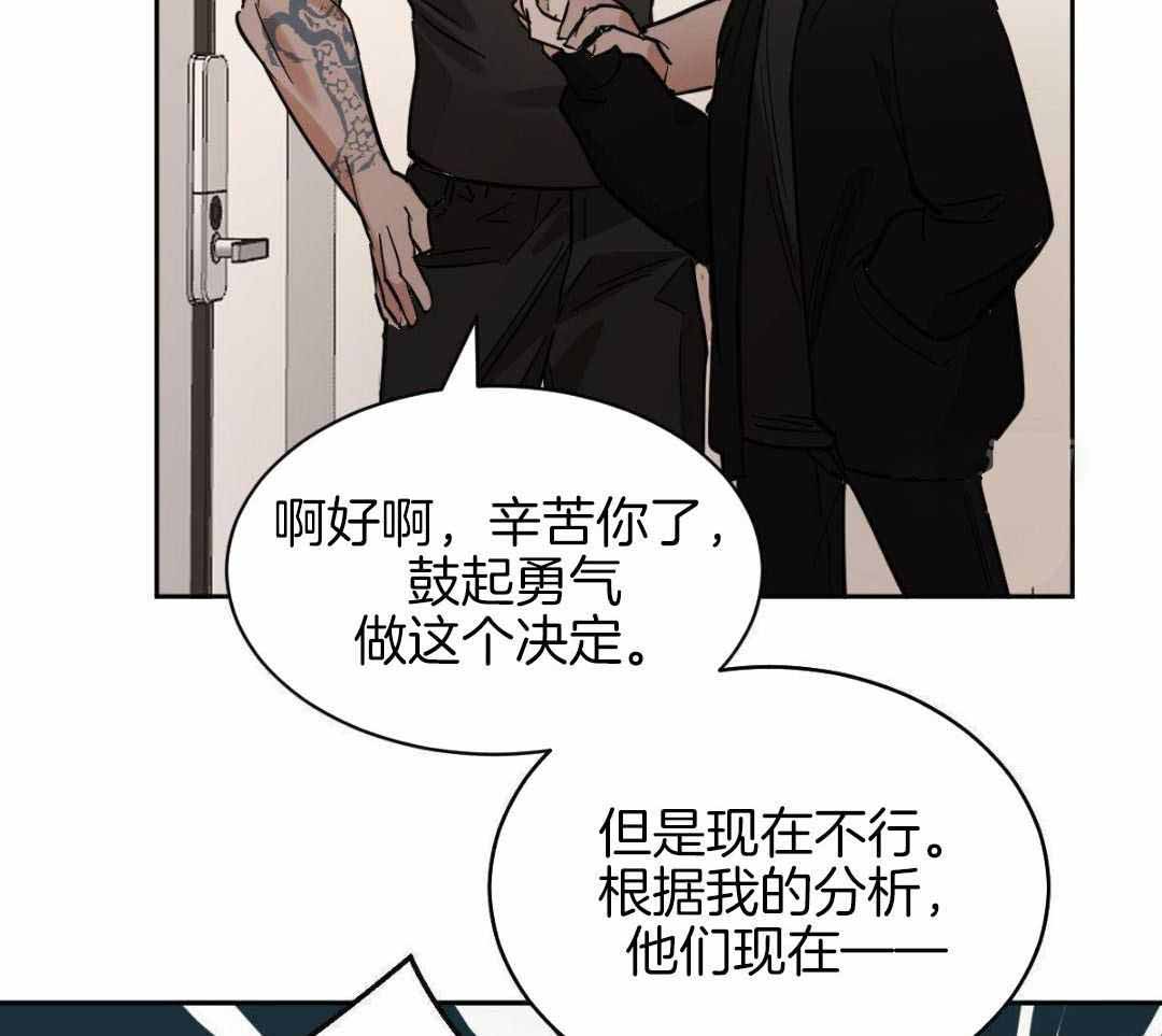 《冷血动物(I+II季)》漫画最新章节第129话免费下拉式在线观看章节第【31】张图片