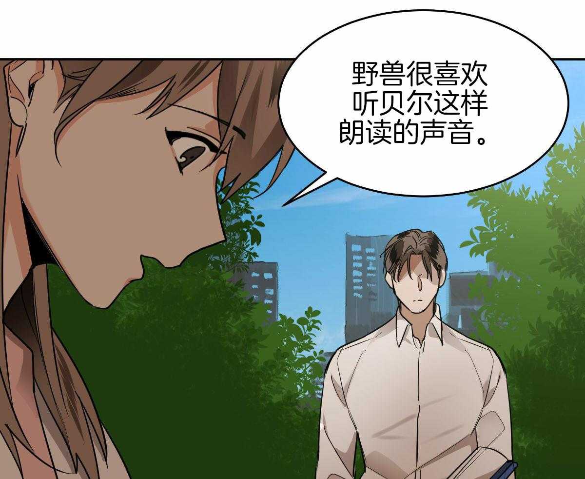 《冷血动物(I+II季)》漫画最新章节第96话免费下拉式在线观看章节第【5】张图片