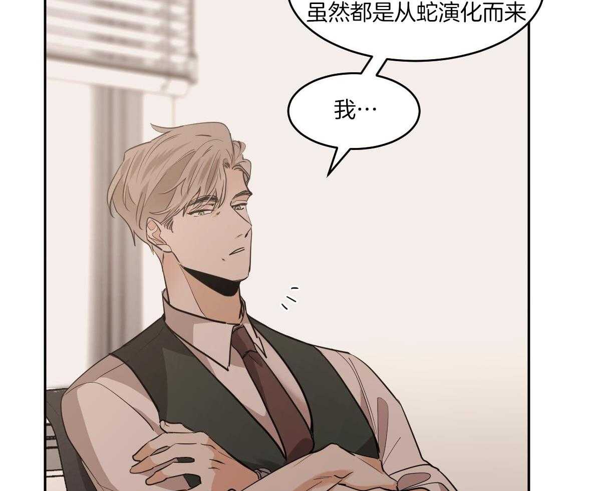 《冷血动物(I+II季)》漫画最新章节第135话免费下拉式在线观看章节第【59】张图片