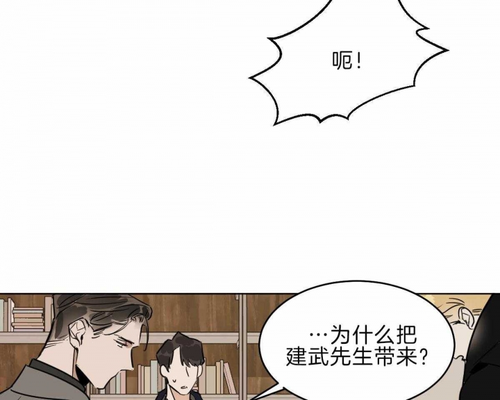 《冷血动物(I+II季)》漫画最新章节第58话免费下拉式在线观看章节第【45】张图片