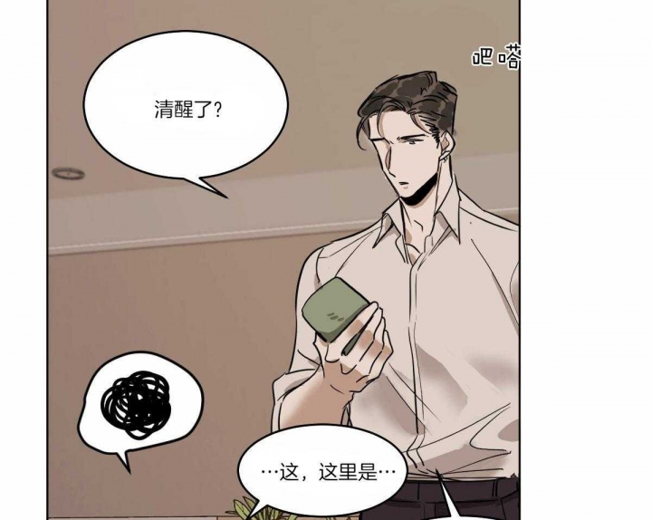 《冷血动物(I+II季)》漫画最新章节第65话免费下拉式在线观看章节第【6】张图片