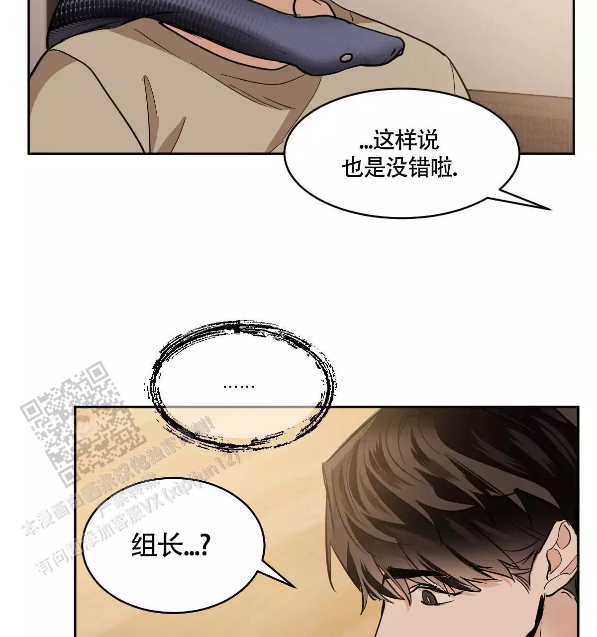 《冷血动物(I+II季)》漫画最新章节第139话免费下拉式在线观看章节第【13】张图片