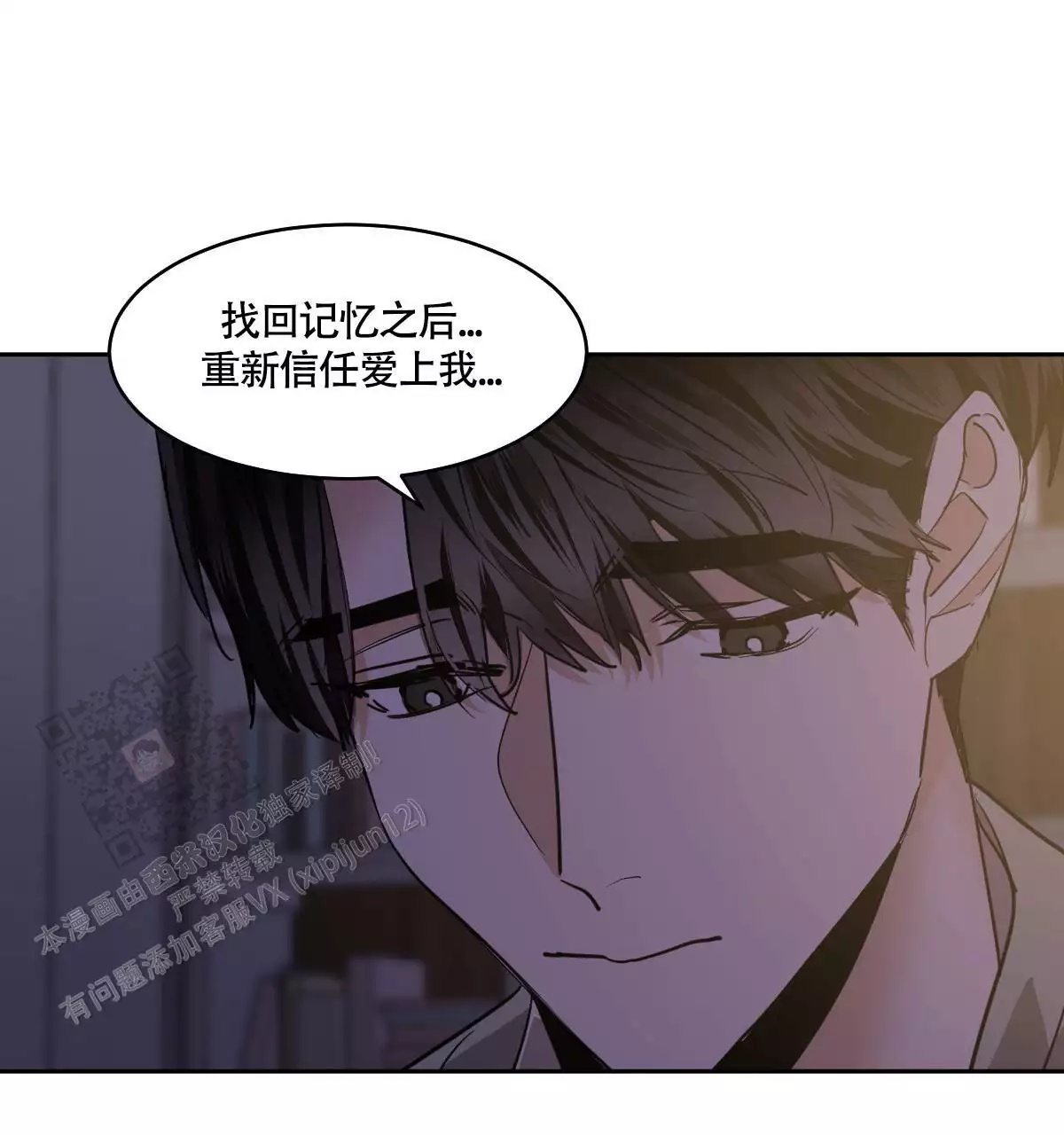 《冷血动物(I+II季)》漫画最新章节第139话免费下拉式在线观看章节第【125】张图片