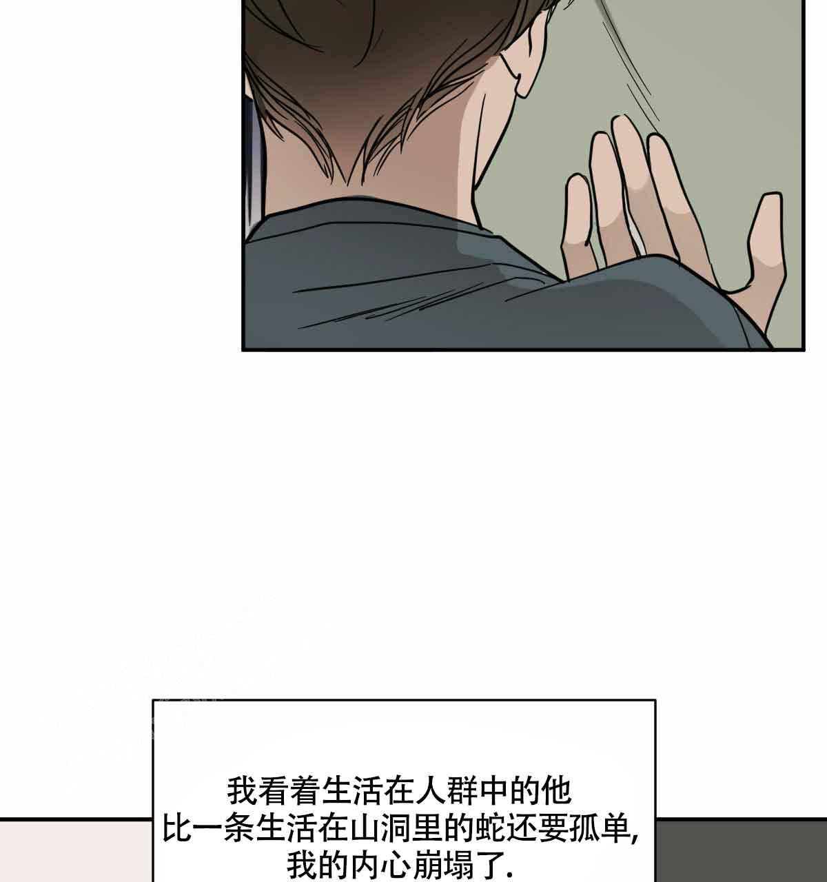 《冷血动物(I+II季)》漫画最新章节第103话免费下拉式在线观看章节第【46】张图片