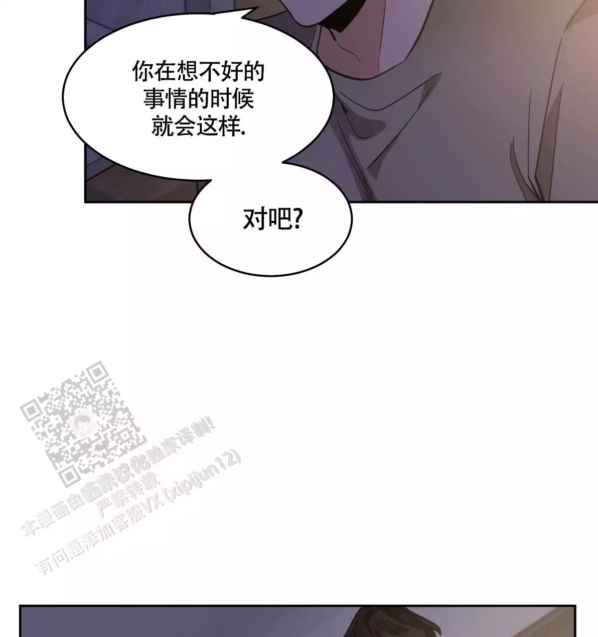 《冷血动物(I+II季)》漫画最新章节第139话免费下拉式在线观看章节第【99】张图片