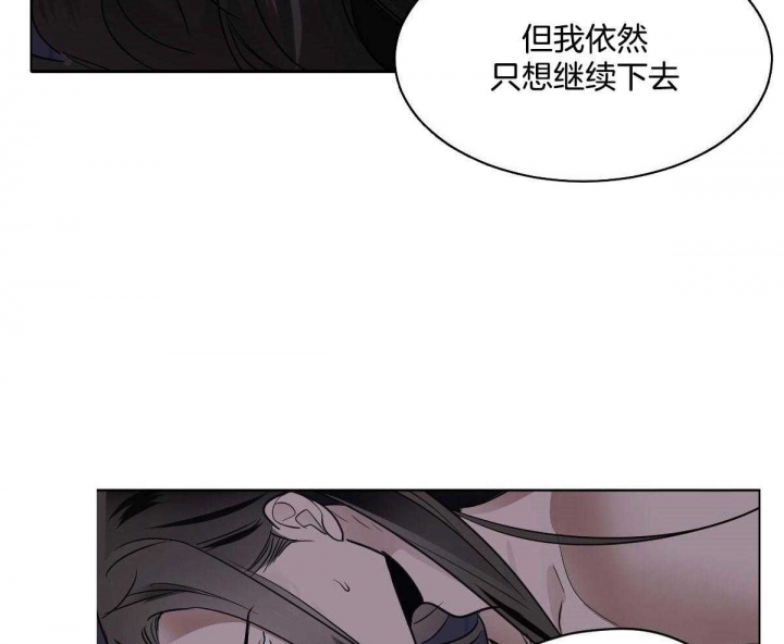 《冷血动物(I+II季)》漫画最新章节第78话免费下拉式在线观看章节第【7】张图片