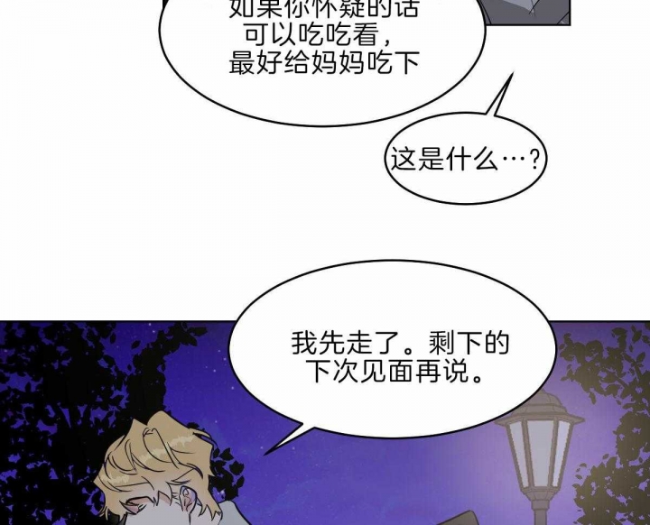 《冷血动物(I+II季)》漫画最新章节第57话免费下拉式在线观看章节第【14】张图片