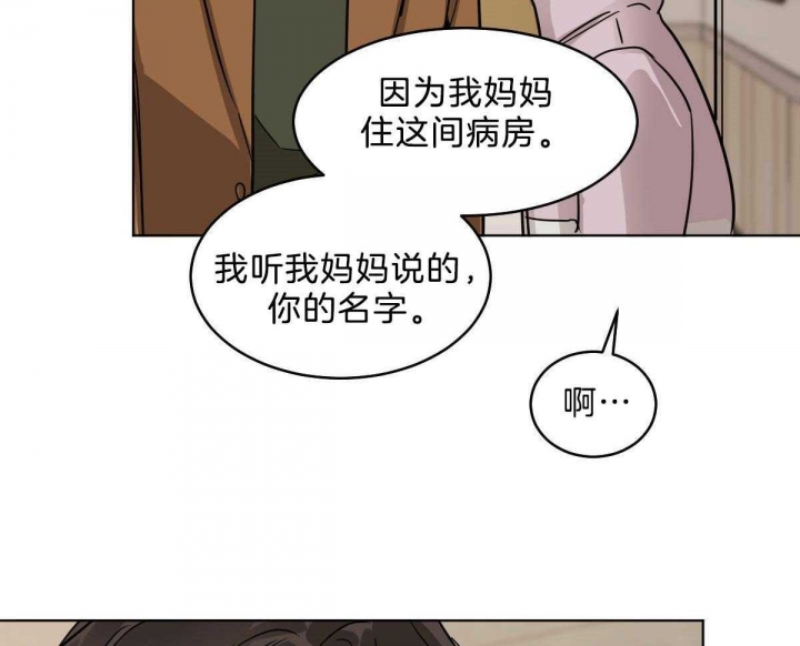 《冷血动物(I+II季)》漫画最新章节第54话免费下拉式在线观看章节第【6】张图片