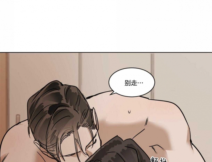 《冷血动物(I+II季)》漫画最新章节第33话免费下拉式在线观看章节第【29】张图片