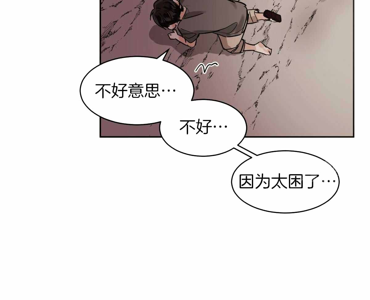 《冷血动物(I+II季)》漫画最新章节第88话免费下拉式在线观看章节第【7】张图片