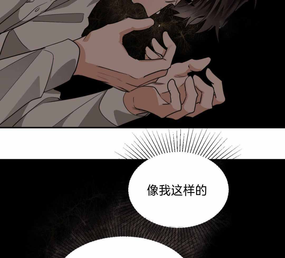 《冷血动物(I+II季)》漫画最新章节第121话免费下拉式在线观看章节第【14】张图片