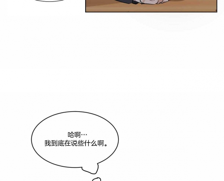 《冷血动物(I+II季)》漫画最新章节第27话免费下拉式在线观看章节第【19】张图片