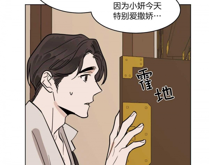 《冷血动物(I+II季)》漫画最新章节第73话免费下拉式在线观看章节第【40】张图片