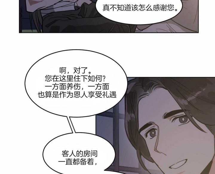 《冷血动物(I+II季)》漫画最新章节第70话免费下拉式在线观看章节第【33】张图片