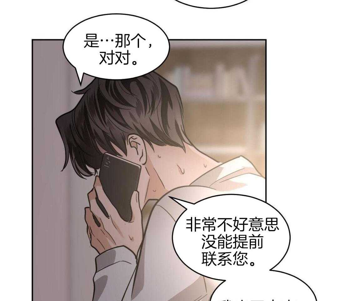 《冷血动物(I+II季)》漫画最新章节第129话免费下拉式在线观看章节第【5】张图片