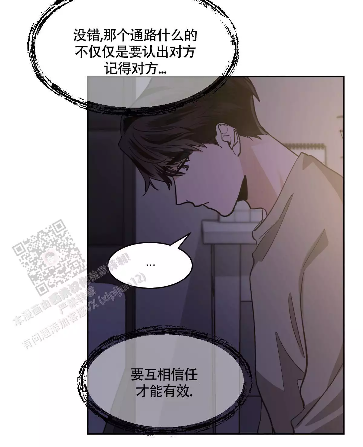 《冷血动物(I+II季)》漫画最新章节第139话免费下拉式在线观看章节第【117】张图片