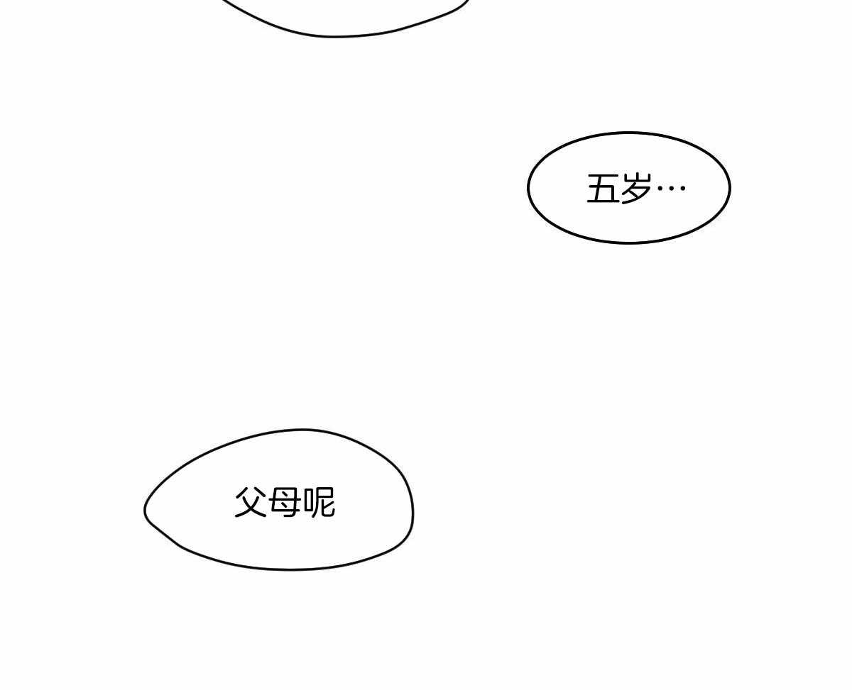 《冷血动物(I+II季)》漫画最新章节第86话免费下拉式在线观看章节第【41】张图片