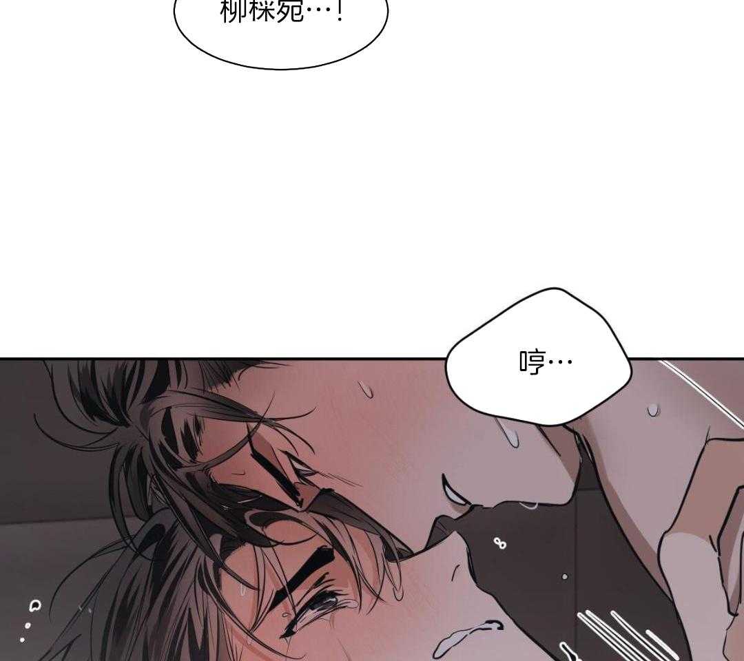 《冷血动物(I+II季)》漫画最新章节第131话免费下拉式在线观看章节第【57】张图片