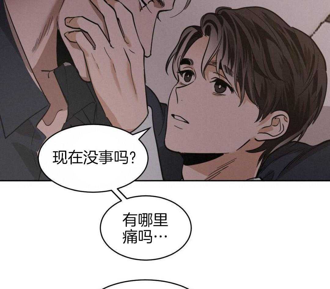 《冷血动物(I+II季)》漫画最新章节第128话免费下拉式在线观看章节第【27】张图片