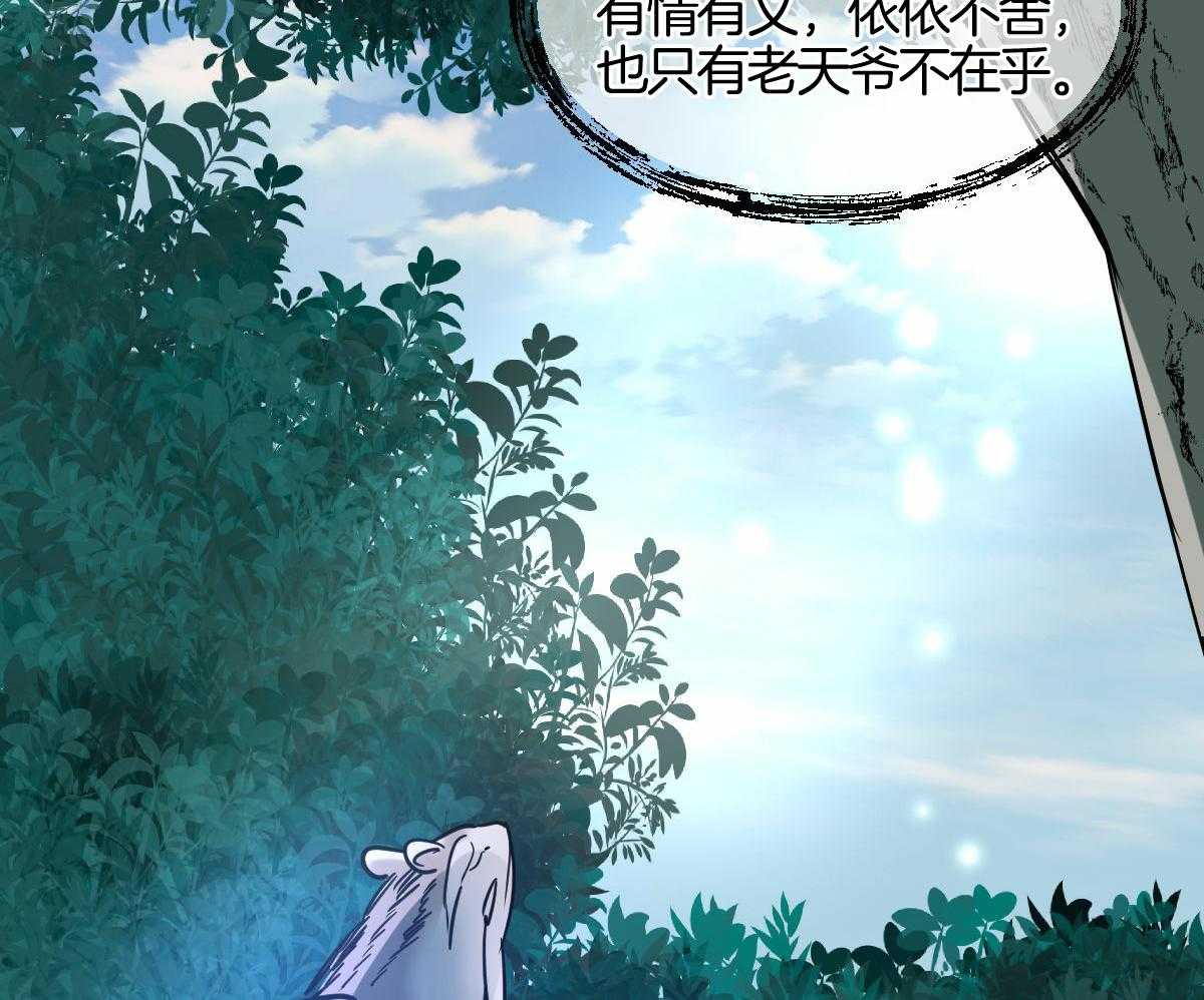 《冷血动物(I+II季)》漫画最新章节第90话免费下拉式在线观看章节第【6】张图片