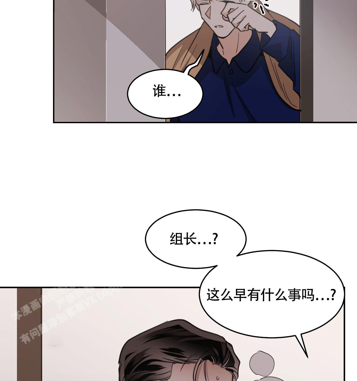 《冷血动物(I+II季)》漫画最新章节第111话免费下拉式在线观看章节第【3】张图片