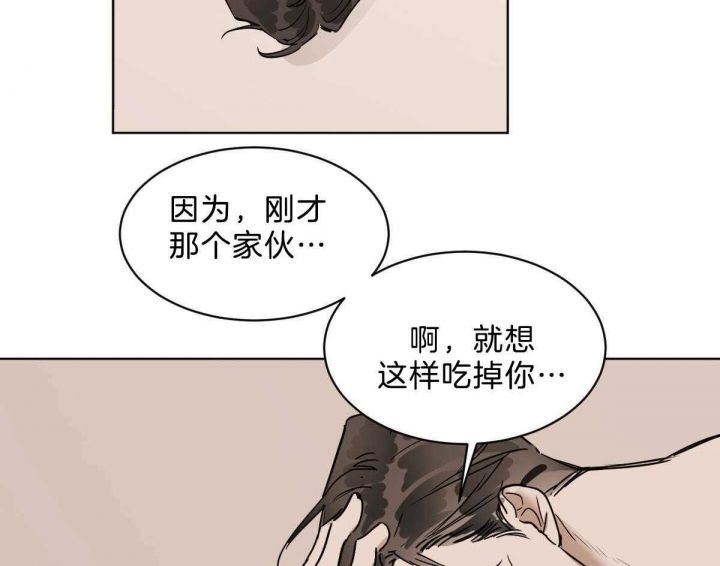 《冷血动物(I+II季)》漫画最新章节第46话免费下拉式在线观看章节第【28】张图片