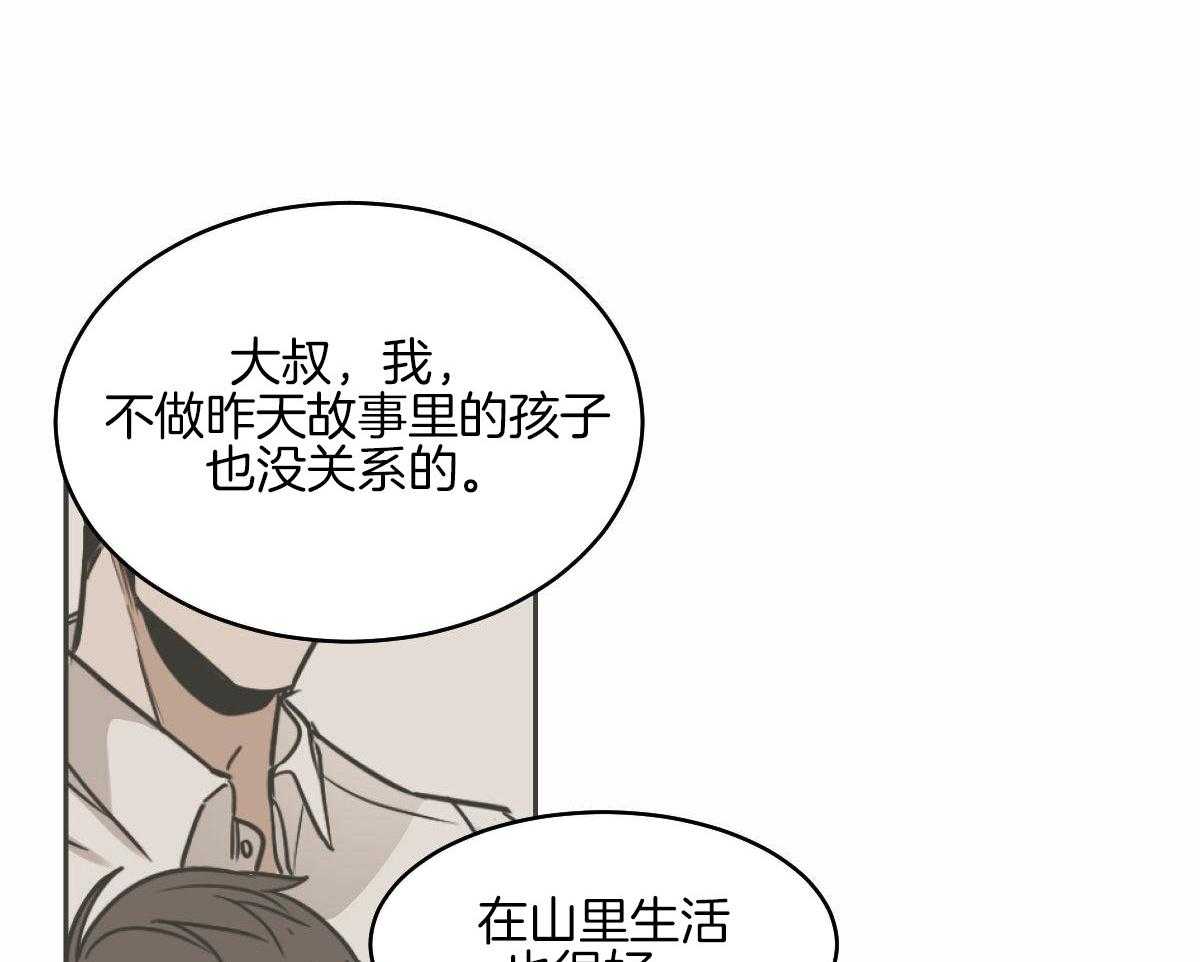 《冷血动物(I+II季)》漫画最新章节第100话免费下拉式在线观看章节第【18】张图片