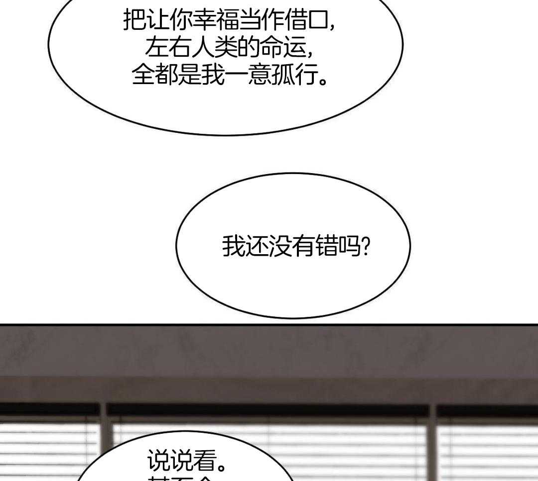 《冷血动物(I+II季)》漫画最新章节第126话免费下拉式在线观看章节第【29】张图片