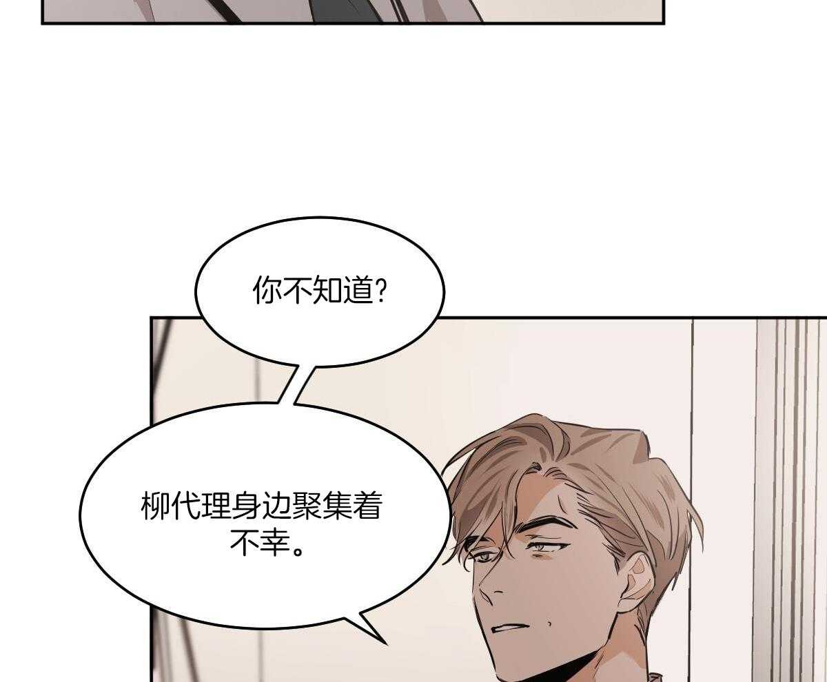 《冷血动物(I+II季)》漫画最新章节第135话免费下拉式在线观看章节第【29】张图片