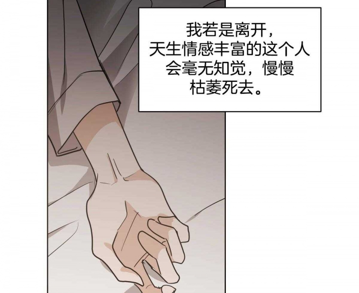 《冷血动物(I+II季)》漫画最新章节第79话免费下拉式在线观看章节第【49】张图片