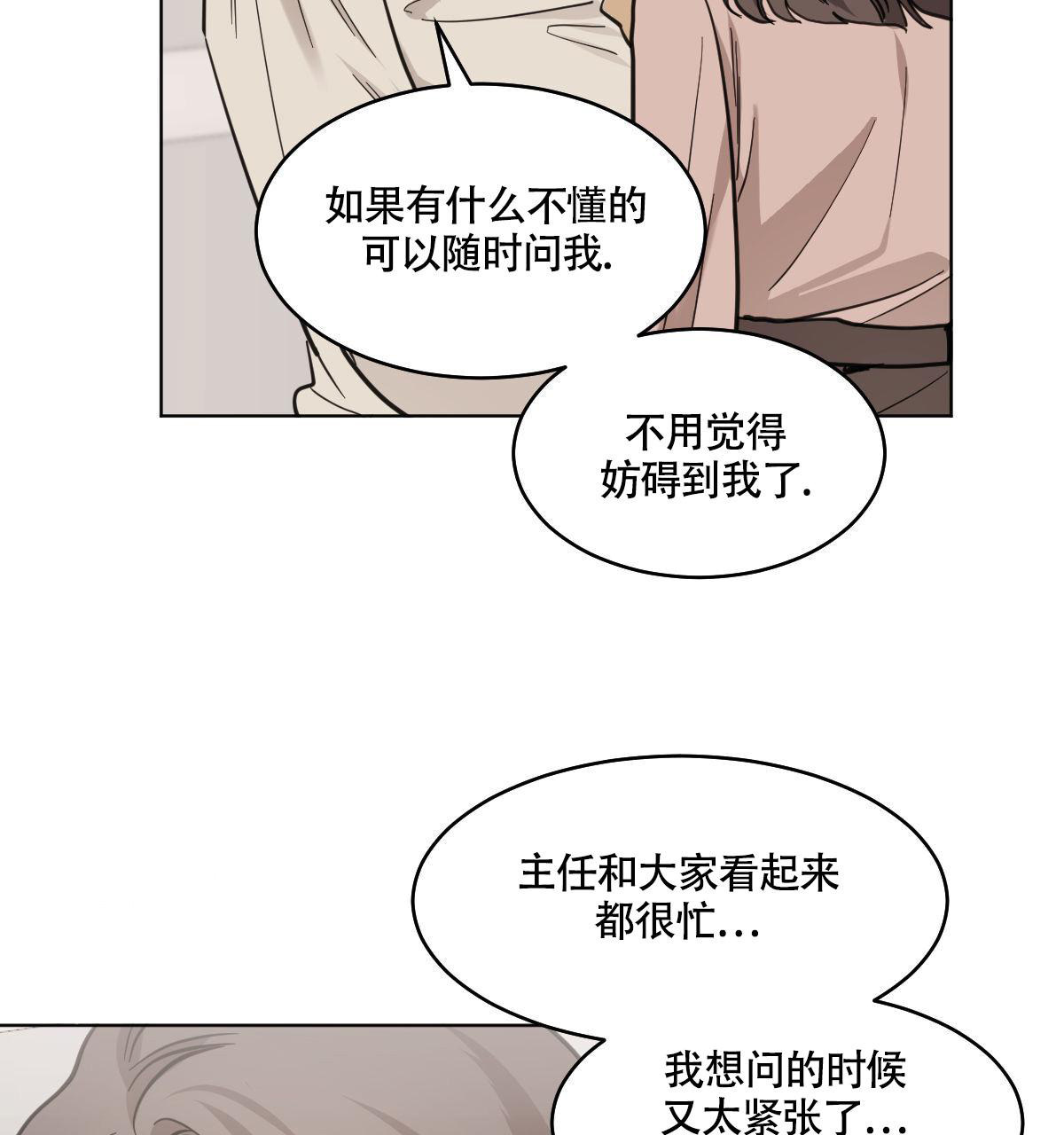 《冷血动物(I+II季)》漫画最新章节第104话免费下拉式在线观看章节第【23】张图片