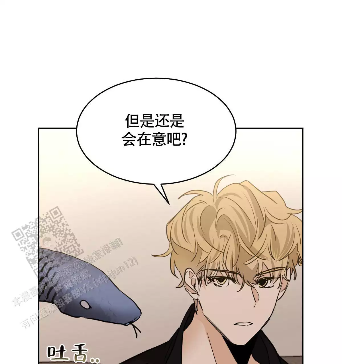 《冷血动物(I+II季)》漫画最新章节第139话免费下拉式在线观看章节第【19】张图片