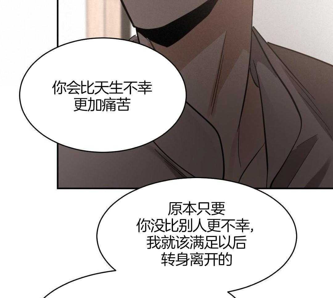 《冷血动物(I+II季)》漫画最新章节第126话免费下拉式在线观看章节第【28】张图片