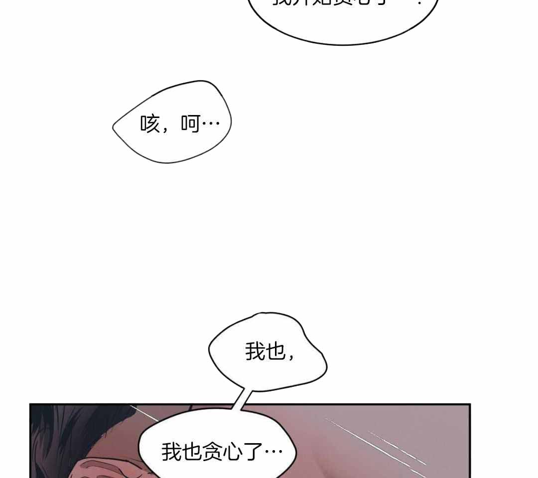 《冷血动物(I+II季)》漫画最新章节第131话免费下拉式在线观看章节第【51】张图片