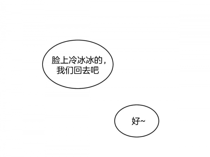 《冷血动物(I+II季)》漫画最新章节第81话免费下拉式在线观看章节第【6】张图片