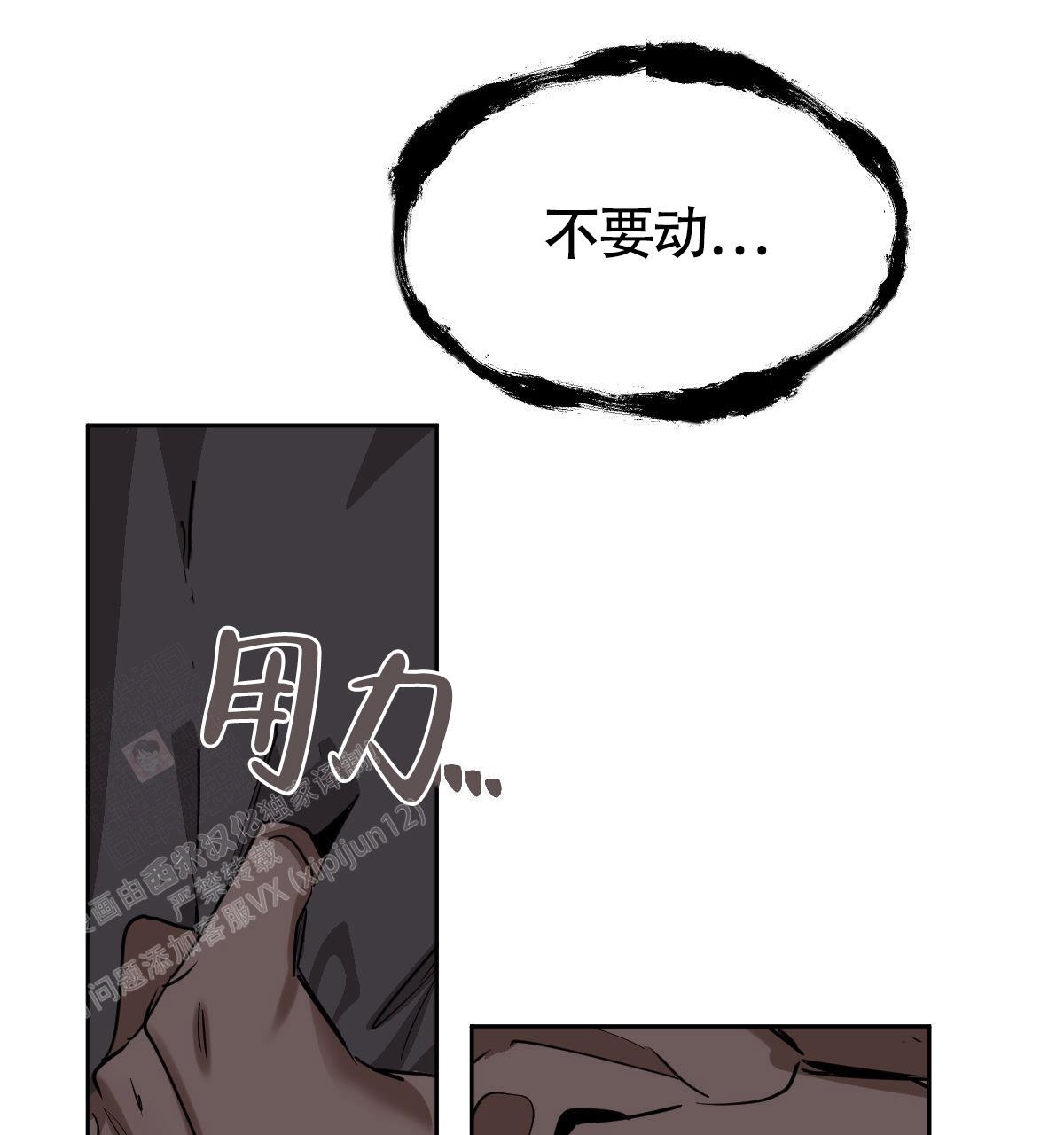 《冷血动物(I+II季)》漫画最新章节第110话免费下拉式在线观看章节第【26】张图片