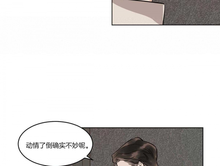 《冷血动物(I+II季)》漫画最新章节第63话免费下拉式在线观看章节第【38】张图片