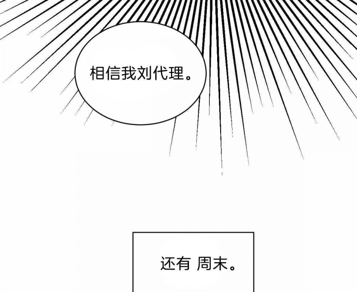 《冷血动物(I+II季)》漫画最新章节第44话免费下拉式在线观看章节第【9】张图片