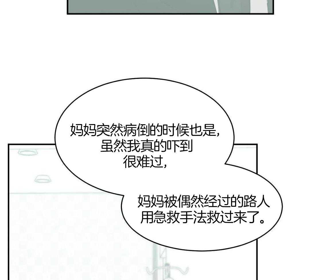 《冷血动物(I+II季)》漫画最新章节第127话免费下拉式在线观看章节第【15】张图片